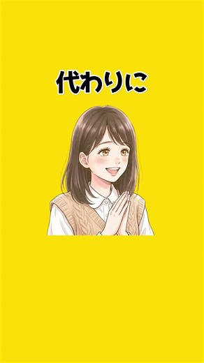 丁寧なフリして、実は相手をバカにしている言葉【愛されコミュニケーション】
