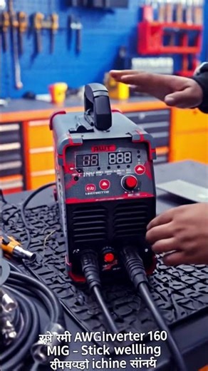 Powerful 160A Small Welding Machine 🔥 AWT MIG 160 #shorts