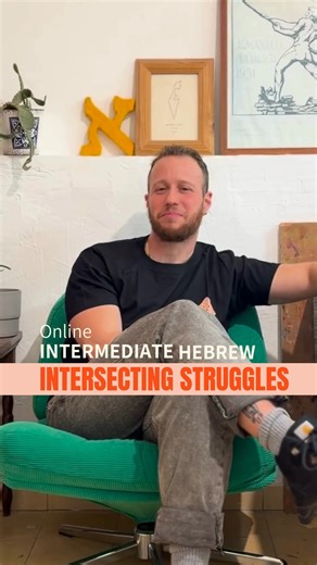 In Nattan’s course, you’ll explore how different struggles intersect, collaborate, clash, and shape the world around us. You’ll also bring your own background into the room by researching intersecting struggles from where you grew up and sharing them with the class. Last days for early bird prices. You can find this course and more on our website! 💫 | This is Not an Ulpan