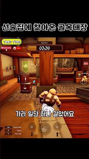 브론즈비어드의 선술집 #술집 #스팀게임 #종합게임 #shorts