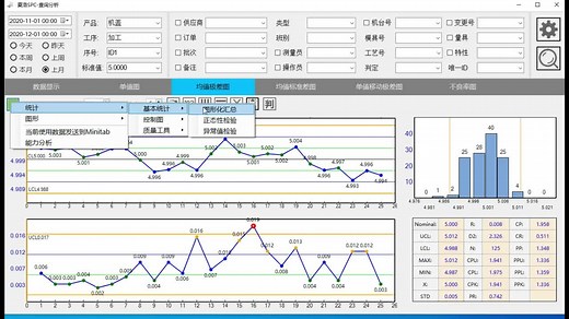 SPC与minitab结合使用，实现快速数据导入