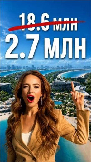 SHOCKING PRICES AT THE NEW DUBAI PALM!