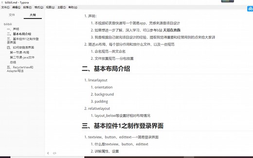 手把手教你用Android Studio写一个APP