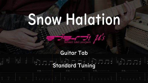 【TAB谱】 Snow halation - µ's ラブライブ！ LoveLive ! (Guitar Cover)