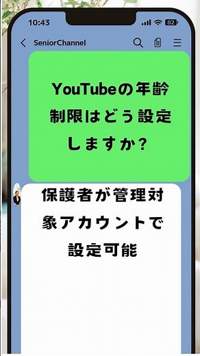 YouTubeで年齢制限を設定する方法 How to set age restrictions on YouTube. #shorts #youtube #tips #ユーチューブ #初心者