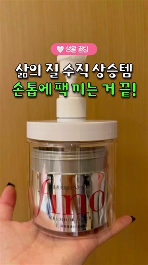 피노 헤어팩 호환 리필 용기