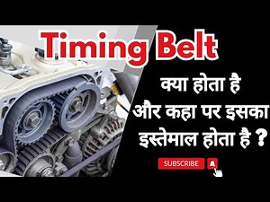 What is The Function Of Timing Belt in Automobiles Engine #timingbelt