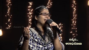 Whatsapp : https://tinyurl.com/47hunr6w #jesus #bible #worship Download Aasare TV App here for ANDROID : https://play.google.com/store/apps/details?id=com.tv.aasare Download Aasare TV App here for IOS : https://apps.apple.com/app/id1643491753 Now Watch Aasare TV on : www.aasaretv.com ದೇವರ ಕರೆಯ ನಿಮಿತ್ತ, ನಮ್ಮ ಸಂಸ್ಥೆಯ ವತಿಯಿಂದ ನಡೆಯುವ ಈ ಎಲ್ಲಾ ರೀತಿಯ ಸೇವೆಗಳನ್ನು ಪ್ರೋತ್ಸಾಹಿಸುವುದಾದಲ್ಲಿ ಮತ್ತು ಉದಾರ ಮನಸ್ಸಿನಿಂದ ಕಾಣಿಕೆ ನೀಡಲು ಬಯಸುವುದಾದಲ್ಲಿ, ನಾವು ಇನ್ನೂ ಮಹತ್ತರ ರೀತಿಯಲ್ಲಿ ಸೇವೆ ಮಾಡಲು ಸಹಾಯವಾಗುತ್ತದೆ. ದೇವರು ನಿಮ್ಮ ಜೀವಿತ