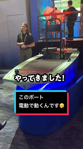 電動ボートの新時代：CES 2024で紹介された最新技術