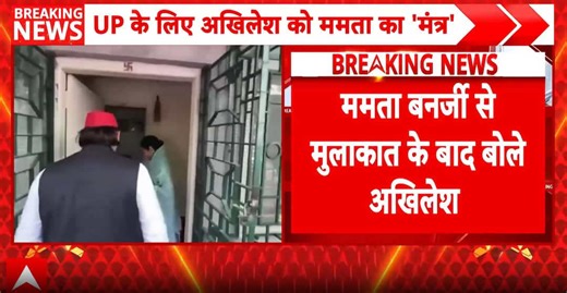 Breaking: Akhilesh joins Mamata, targets BJP over Bengal election conduct claims