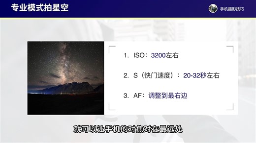 3_第3课：专业模式的参数调整和详细运用