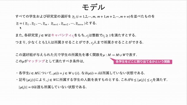 ゲーム理論BASIC 第51回 -一対多マッチングでのDAアルゴリズム-