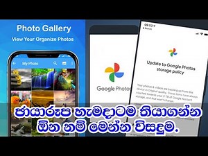 Never Lose a Photo Again! Google Photos Backup Explained