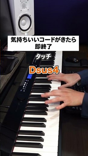【タッチ】気持ちいいコードが来たら即終了