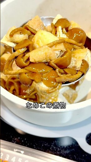 もう一品欲しいときに【簡単！なめこ煮】