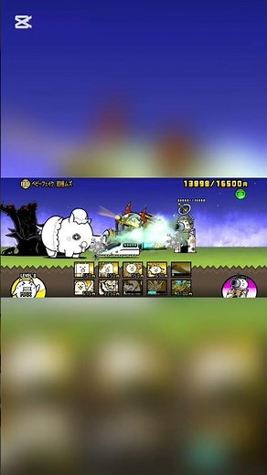うぉぉぉぉぉー#にゃんこ大戦争