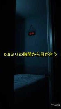 0.5ミリの隙間から目が合う。警察が『存在しなかったこと』にした男の末路