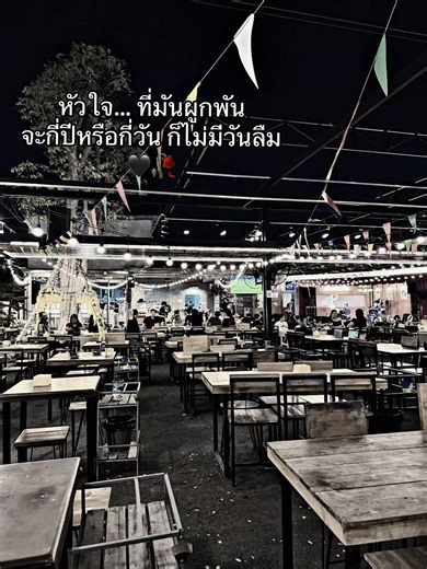 #CapCut หัวใจ… ที่มันผูกพัน จะกี่ปีหรือกี่วัน ก็ไม่มีวันลืม 🖤🥀#เทรนด์วันนี้ #เพลงเพราะ #เพลงฮิตtiktok #เพลงลงสตอรี่