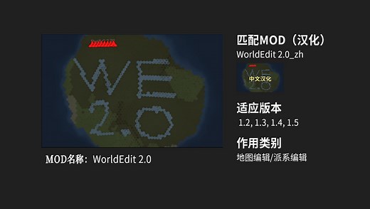 【环世界MOD推荐】强大的地图/派系/据点自定义编辑器 WorldEdit 2.0-无主圣徒-无主圣徒-哔哩哔哩视频