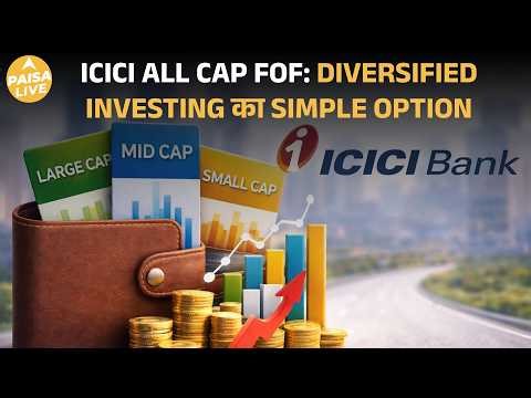 2 March से open NFO: ICICI Prudential का All-Cap Fund, एक fund में पूरा market exposure| Paisa Live