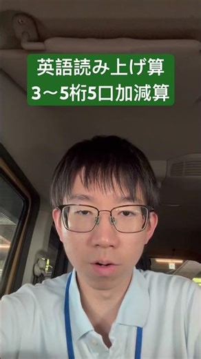 #abacus #English conversation #multiplication tables #abacus #mental arithmetic #multiplication [...