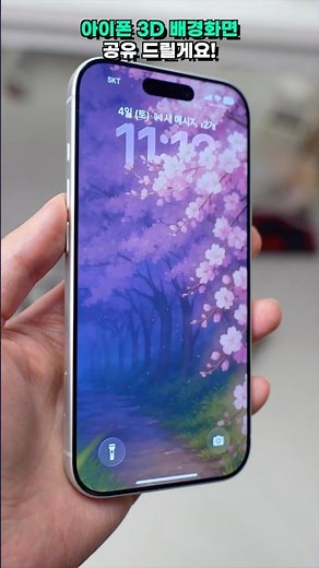 This is crazy! How to apply iPhone 3D wallpaper & I'll share it with you!
