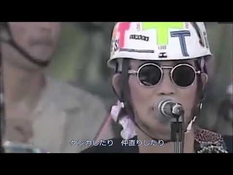 デイ・ドリーム・ビリーバー【THE TIMERS】MEET THE WORLD BEAT 1994 ■1st single■ ～セブンイレブン等テーマソング～（歌詞付）