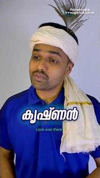 Christmas അതിഥി❤️ | God vs Man | Part 179 | #shorts #funny #malayalamcomedy | Abishek's Imaginations