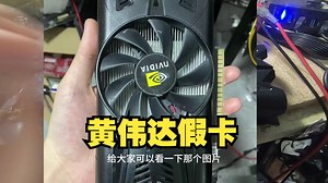 黄伟达GT1030 摇身一变ROG GT1030  JS快乐卡，整机JS必备