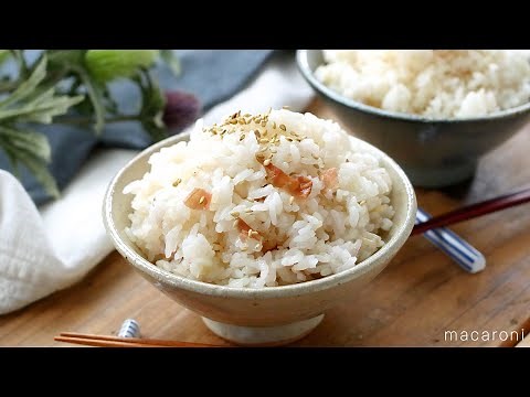 【梅干しの炊き込みご飯】白だしで味が決まる！ほどよい酸味が食欲そそる♪｜macaroni（マカロニ）