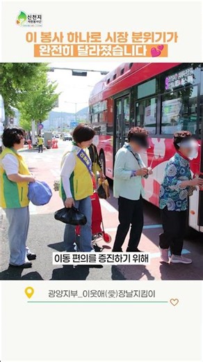 시장에서 시민들이 감동한 이유 #신천지 #이만희