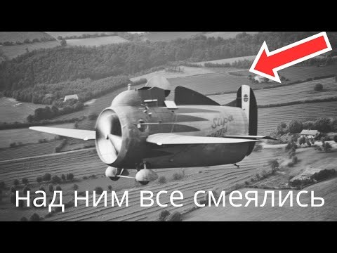 «Над ним смеялись все: Секретный проект Stipa-Caproni, который предсказал будущее»