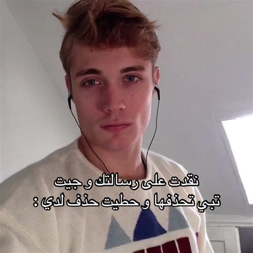 كيفية حذف الرسائل في تيك توك