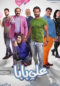 Ali Baba - movie: where to watch stream online