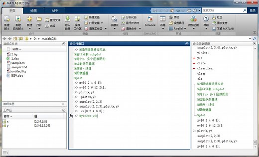 【MATLAB】11.绘图-plot命令