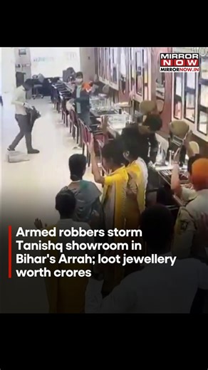 #Watch: Armed robbers stormed a Tanishq showroom in Bihar's Arrah this morning and looted jewellery worth crores. The robbery took place at the Gopali Chowk branch in the Arrah police station area and the incident was caught in the CCTV installed inside the showroom. #Arrah #Tanishq #Robbery #Bihar | Mirror Now