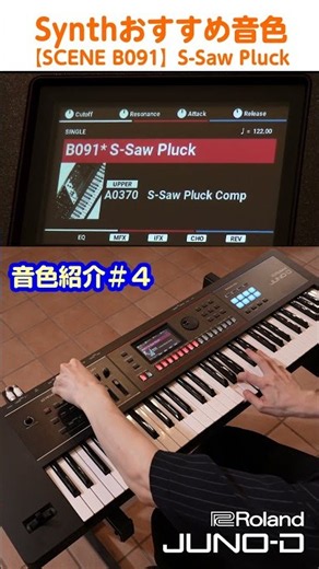 JUNO-Dおすすめ音色紹介4_Synth