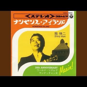 ヤンナッチャッタ