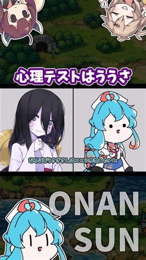 Psychological test is rumored #shorts