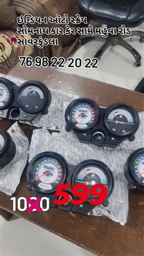 Splendor Plus Meter – Just ₹599 Only! 🔥