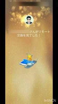 「大親友＋」フレンドと、リモート交換で［ キラ交換 ］！【 ポケモンgo 】海外フレンドさんありがとー！ #ポケモン #pokemon #ポケモンgo #pokemongo #キラ交換 #リモート交換