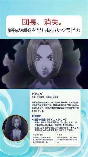 「不意の暗黒」クロロでさえ回避不能だったクラピカの完璧な作戦