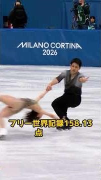 「鳥肌が立った！」世界歴代最高158.13点で大逆転のりくりゅうペアの現地実況が騒然… 海外メディアからも称賛の嵐