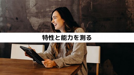 WAIS-4の実施から所見作成まで【セミナー】 | (株)心理オフィスK