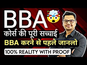 Watch this Before doing BBA 🤯 | BBA Scope in India | BBA Course Details | By Sunil Adhikari