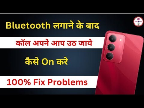 Realme Bluetooth Lagane ke bad Koi Hamen call Karen to call apne aap uth Jaaye Kaise on Karen