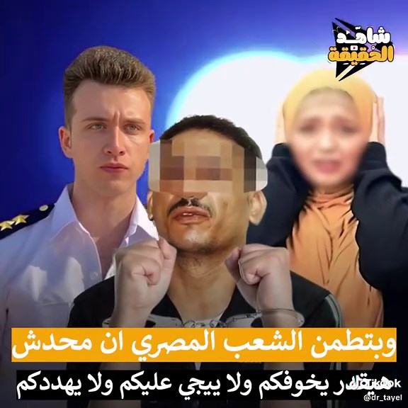 ‏#الشرطة_المصرية #egyptian_police police
