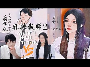 When a beautiful teacher meets a bad student, the ending is reversed