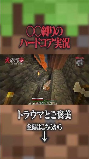 【犬系ハードコア3】#minecraft #マイクラ#マインクラフト#マイクラ実況 #ゲーム実況 #minecraft実況#shorts #サバイバル実況 #黄昏の森