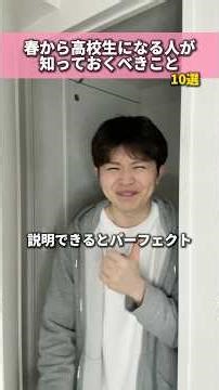 [Useful Tips] 10 Things You Should Know If You're Starting High School This Spring #HighSchool #E...